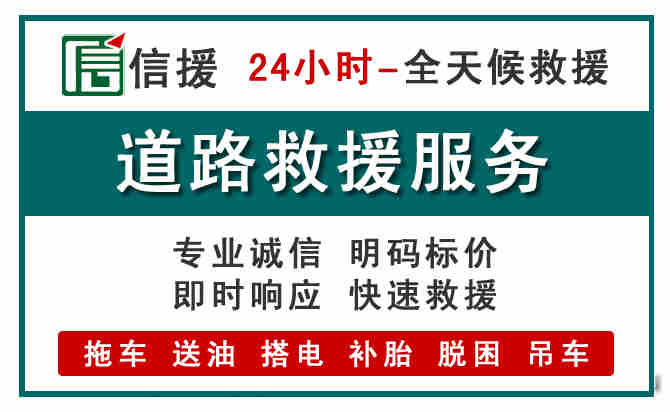 雨花台区汽车送油救援 (1).jpg