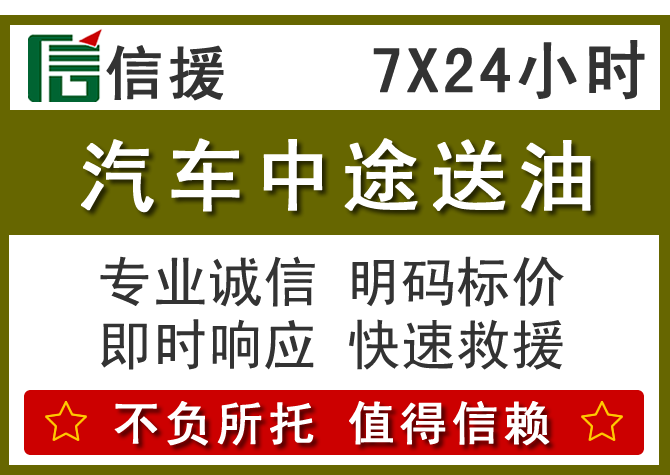 雨花台区送油.png 雨花台区送油.png