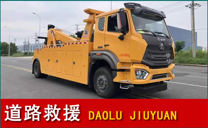 雨花台区道路救援汽车送水