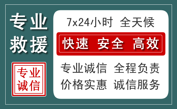 雨花台区汽车救援送柴油
