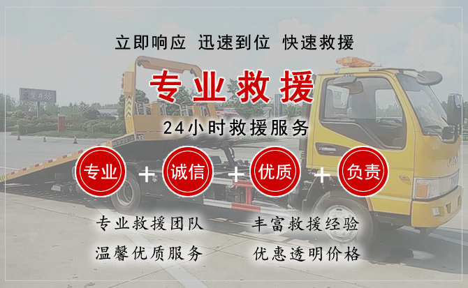 雨花台区汽车中途送油救援电话 雨花台区汽车中途送油救援电话